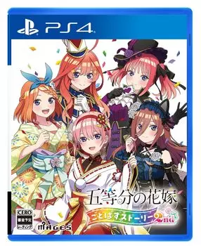 The Quintessential Quintuplets Gotopazu Story 2nd Original A4 Clear File Included PS4 -