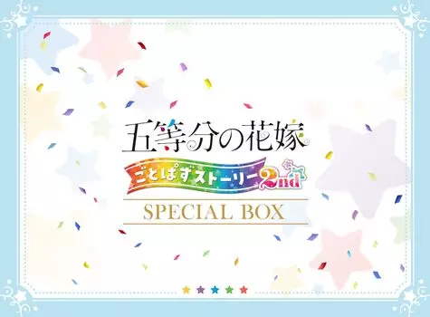 The Quintessential Quintuplets Gotopazu Story 2nd Special Box Deluxe иллюстрированная художественная книга 5 акриловых подставок A4 холст саундтрек Original A4 прозрачный