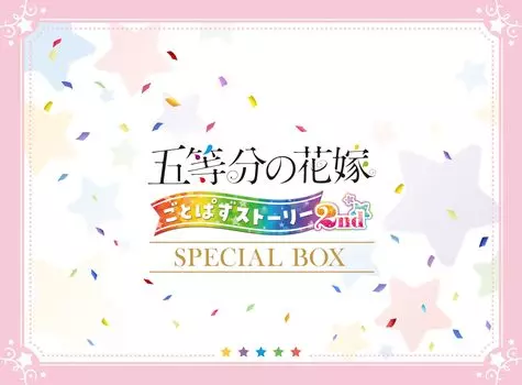 The Quintessential Quintuplets Gotopazu Story 2nd Special Box Deluxe иллюстрированная художественная книга 5 акриловых подставок Холст A4 Переключатель саундтрека [В комплекте]