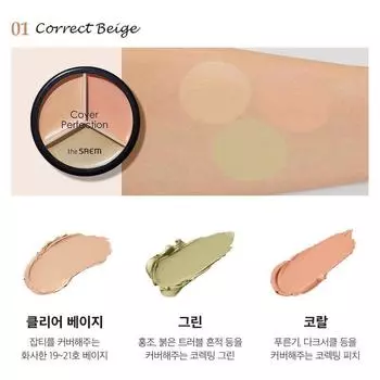 The Saem Cover Perfection Triple Pot Concealer, 01 Correct Beige