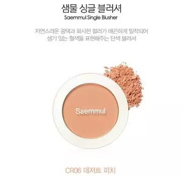 The Saem - Saemmul Single Blusher #CR06 Desert Peach