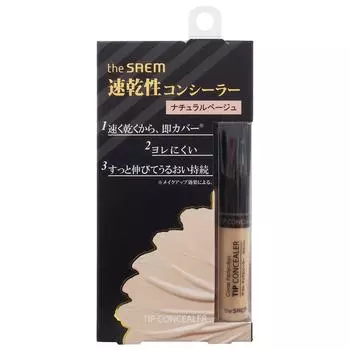 The Saem theSAEM CP Chip Concealer Natural Beige 1.5 (6.5g)