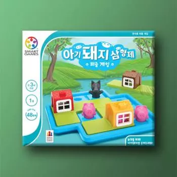Головоломка «Три поросенка», популярная корейская настольная игра