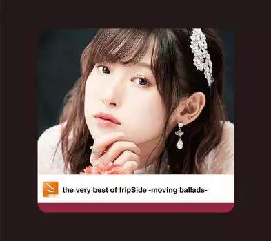 the very best of fripSide limited edition -moving ballads- (first 2CD+Blu-ray)