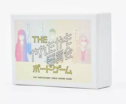 THE Yakitakamoshi Committee Board Game