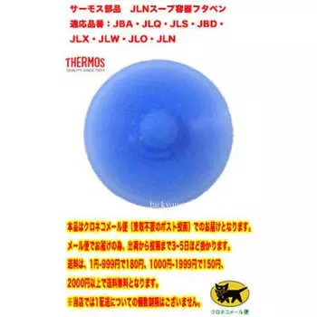 THERMOS JLN Soup Container Lid Ben