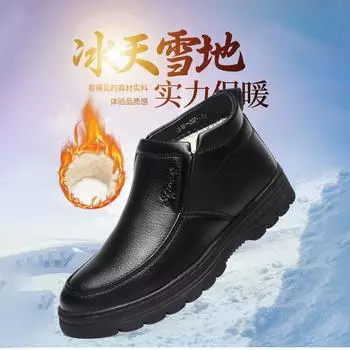 [Thickened type] Winter high-top leather shoes men s shoes velvet warm cotton shoes thick-soled waterproof and non-slip dad shoes cotton boots 39