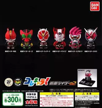 This Kamen Rider 02 of 6 types character! [Set (full complete)]