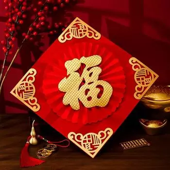 Three-dimensional Spring Festival Couplet Self-adhesive Chinese New Year Windows Sticker 2025 Style E