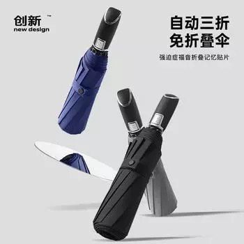 Three-fold 10-bone full umbrella, no-folding umbrella, wind-resistant large men s easy-to-collect umbrella 585*10k