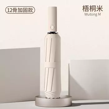 Three-fold automatic folding umbrella, male large double female rain and rain shading, sun protection and UV protection sun umbrella
