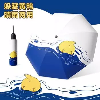 Three-fold eight-bone cute animal cartoon children s folding umbrella for students, light and easy to carry umbrella