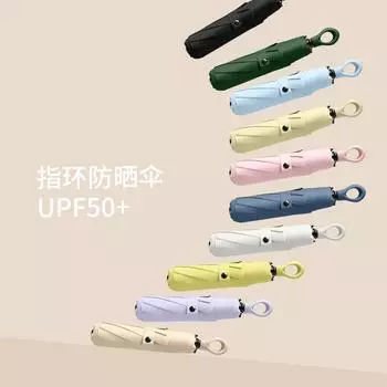 Three-fold ring hand open eight-bone vinyl umbrella sun protection UV protection weather and rain umbrella 21 Inch