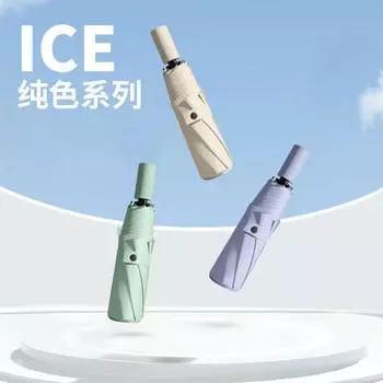 Three-fold vinyl full-folding umbrella, high-value weather and rain parasol, self-opening and self-closing umbrella 53.5cm*8k