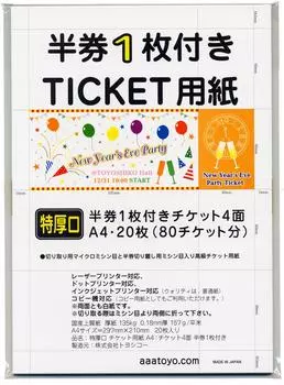 Ticket extra thick 4 1 ticket stub included book paper, A4 tickets, (1 included)