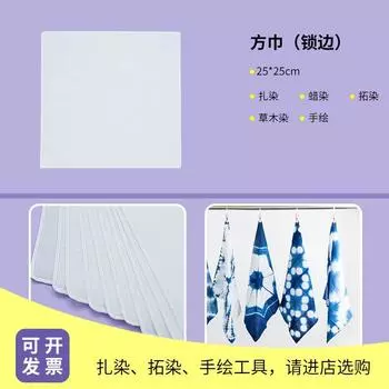 Tie-Dyed Small Square Towel Wax Dyed Grass and Wood Dyed Knotted Dyed Kindergarten Pure Cotton White Cloth Handmade DIY All-Cotton Fabric Handkerchief 25*25cm(Delicate hem)
