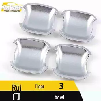 Tiggo 3 Гальванизированная дверная чаша Защитная пленка от царапин Small door bowl*4