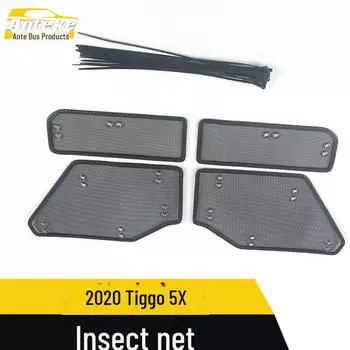 Tiggo 5X 2020 Сетка от насекомых и защитный чехол для резервуара для воды Аксессуары King Kong Mesh*4
