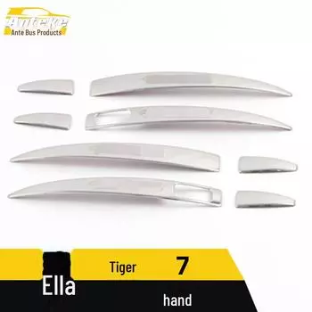 Tiggo 7 Нержавеющая сталь Дверная ручка Подлокотник Декоративная полоса и наклейки Аксессуары dual smart, 8 pieces сапфировый