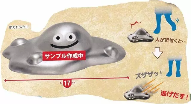 Tight Dragon Quest Dragon Quest AM with sensor stray metal figure Escape!
