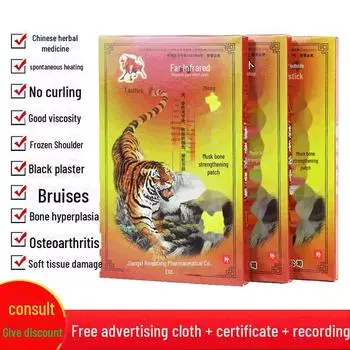Тигровый пластырь для укрепления костей Musk с инфракрасной магнитной терапией 8 stickers per box