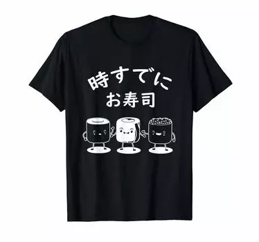 Time Already Sushi Funny Sushi Mannequin T-Shirt