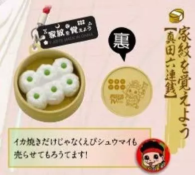 Time Capsule Sengoku Nabe TV Возвращаемся к игрушечной капсуле Remember the Family Crest Single! Давайте (Санада Рокуренсен)