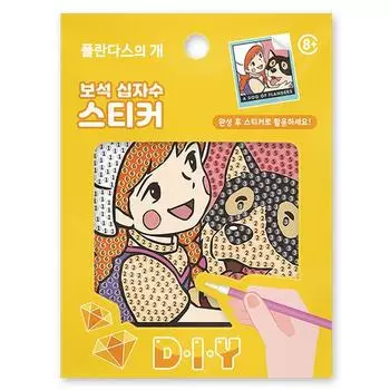 Тип наклейки Крест Happy Aroa корейская игрушка
