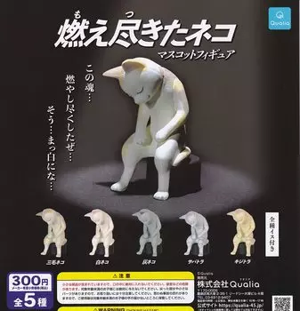 Типы фигурок талисмана Burnt Cat, набор игрушек Gacha Gacha Capsule [5 (Полный Полный)]