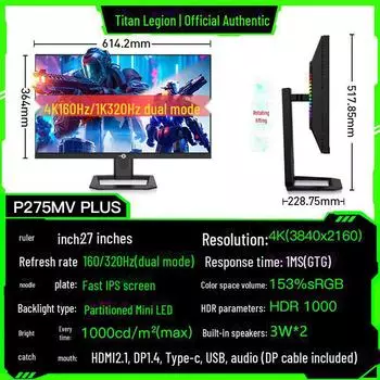 Titan Legion P275MV PLUS 27-дюймовый игровой монитор MiniLED 4K 160 Гц с поддержкой двухрежимного киберспорта.