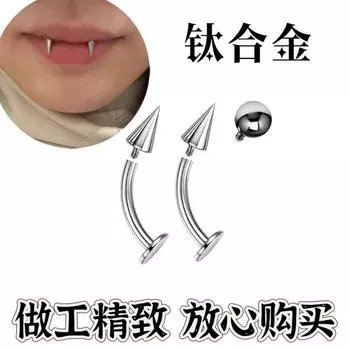 [Титановый сплав] Плоский изогнутый стержень Внутренняя резьба Пирсинг для дьявольской губы Плоский гвоздь-тигровый зуб Гвоздь дьявола Пирсинг-украшение 1.2mm thick * 6mm long * 3 balls