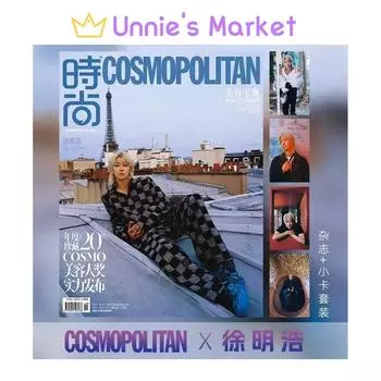 ТЭ8(СЕМНАДЦАТЬ) Журнал COSMOPOLITAN CHINA (2023.12) + Бесплатный подарок POB(PHOTOCARD 4EA)