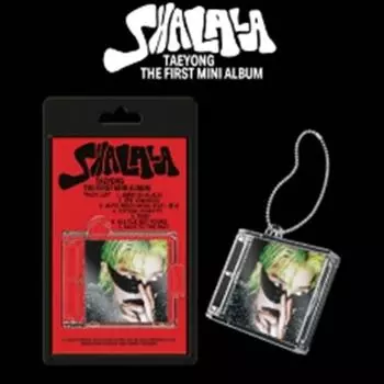 ТЭЁН NCT - ШАЛАЛА (мини 1-й) (Sмини вер.) (умная) 0