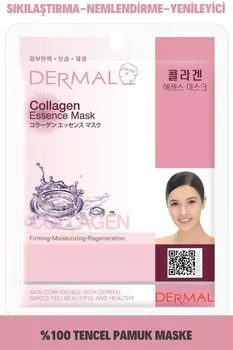 Тканевая маска Collagen Dermal 23 г корейской косметики Face Pack (Набор 10) розовый
