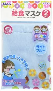 Тканевая маска Kutsuwa STAD для школьного обеда, цветная маска светло-голубого цвета KZ006LB
