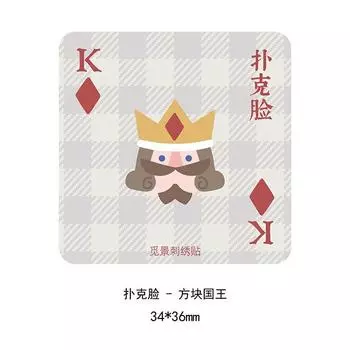 Тканевая наклейка Sanai, Наклейка-патч для дыр, Самоклеящаяся декоративная наклейка для детской одежды, Наклейка-патч для дыр на брюках и сумках, Вышитая наклейка King of Cubes