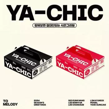 TO.MELODY - ПОЗДРАВЛЕНИЕ СЕЗОНА 2024 ГОДА YA-CHIC RANDOM