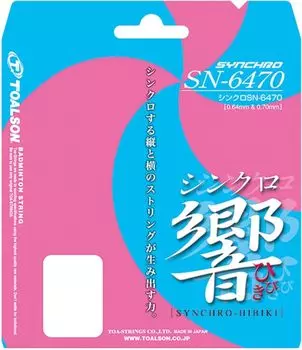 TOALSON Synchro Hibiki Pink x Blue 841640P SN-6470 (for Badminton)