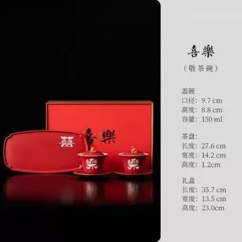 Toast Cup Wedding Set, A Pair Of Happy Bowl Cups, Wedding Red Change Mouth Tea Set, Toasting Dowry Supplies, Souvenir