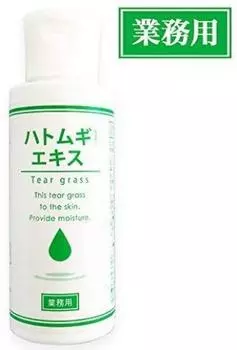 Точно так же, как экстракт ячменя Coix 60 мл для коммерческого использования!