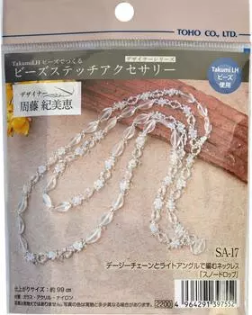 Набор для бисероплетения TOHO, аксессуары для вышивки бисером, ожерелье «Подснежник» SA-17