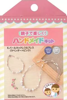 TOHO Beads Kit Fun for parents and Handmade Kit Pearl Necklace Bracelet x x x cm children! & (Lavender Pink) 12.5 8.5 2.5