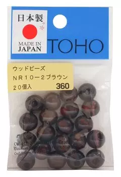Бусины из дерева TOHO Craftsmanship Domestic, внешний диаметр около 10 мм, размер около коричневого цвета, 20 штук (Отверстие 4мм) НР10-2 коричневый