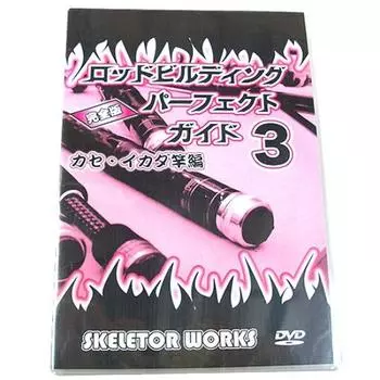 Toho Industry Rod Building Perfect Guide 3 Rod Building Perfect Guide 3