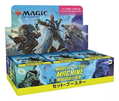 token The Gathering Mechanical Corps March Set Booster Japanese Version 30 Packs MTG Trading Card Wizards of the Coast D17901400 [Plastic included]