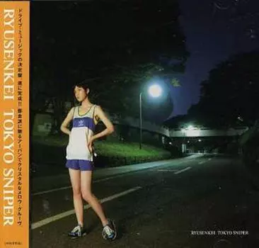 ТОКИЙСКИЙ СНАЙПЕР