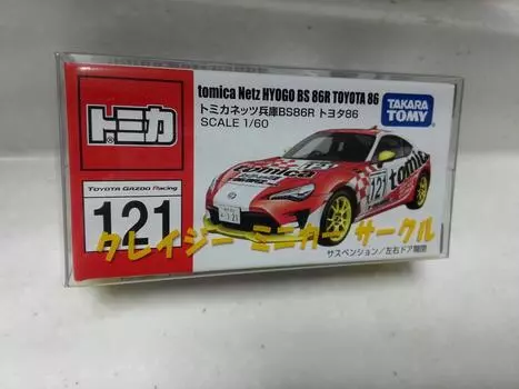 Tokyo Motor Show Commemoration Tomica Nets Hyogo BS86R Toyota 86 and Crazy Mini Car Circle with case (red white) белый