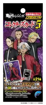 Tokyo Revengers Card 5 20 штук Конфеты Коллекционные игрушки/Жвачка (Токио Мстители)