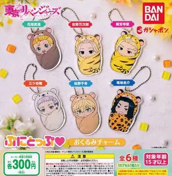 Tokyo Revengers Punitop Walnut Charm [6 Types Set (Full Complete)] Gacha Gacha Capsule Toy