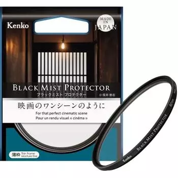 [только .co.jp] Kenko Soft Effect & Lens Protector Black Mist Protector 49 мм Слабое мягкое многослойное водо- и маслоотталкивающее покрытие Как сцена из фильма
